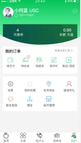 优鲜拼app