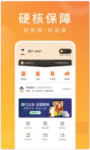 马上普惠app