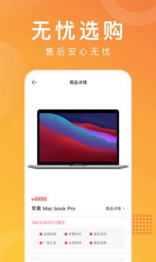 马上普惠app