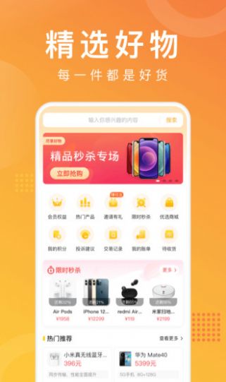 马上普惠app