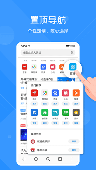 华为浏览器app 