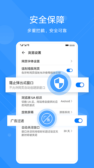 华为浏览器app 