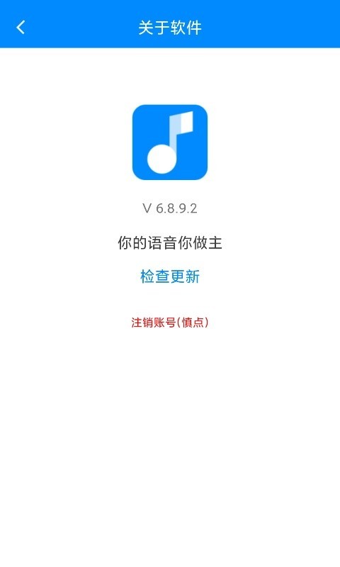 歪比歪卜语音变声器