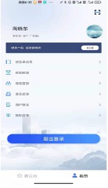 腾云办公app