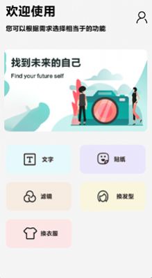 疯狂变装app