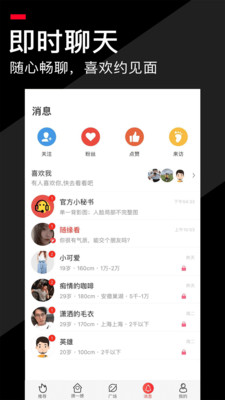 积木婚恋app