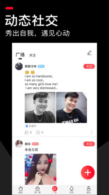 积木婚恋app