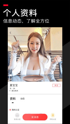 积木婚恋app