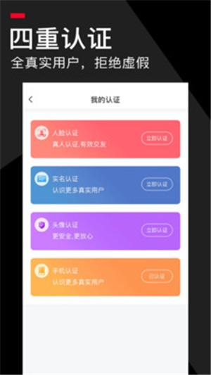 积木婚恋app