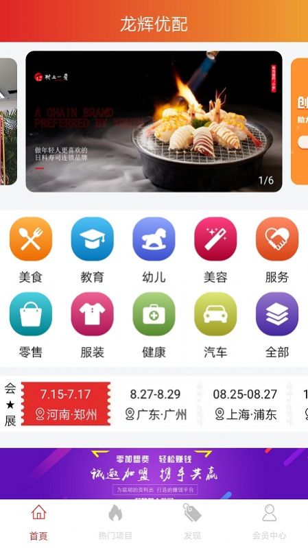 龙辉优配app