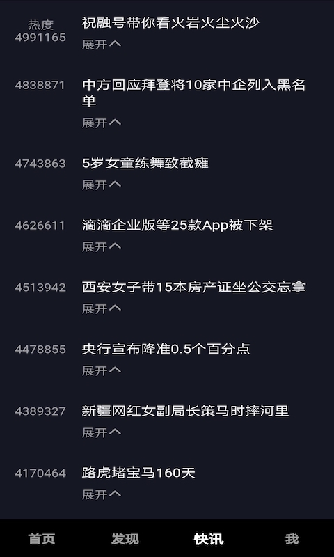 麦芒短视频app