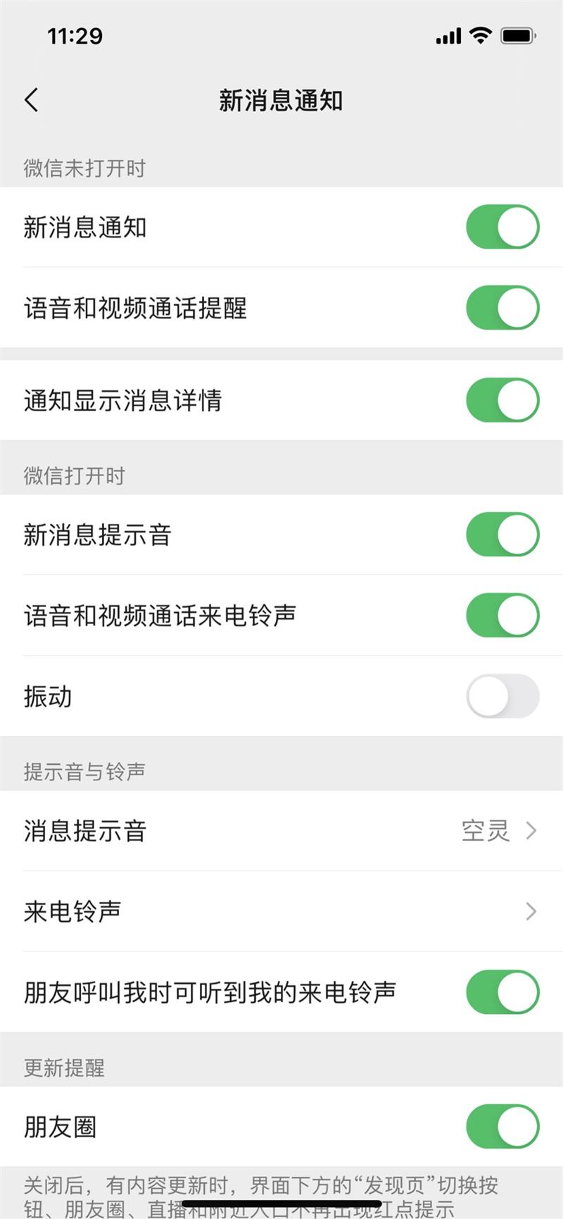 微信ios 8.0.8官方版