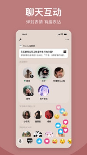 盐吧交友app正式版下载 