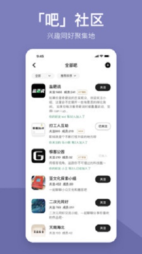 盐吧交友app正式版下载 