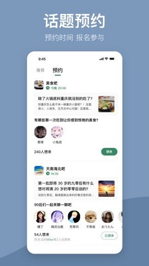 盐吧交友app正式版下载 