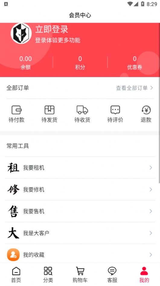 摄狼app