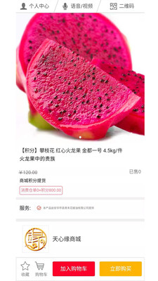 天心缘app手机免费版 