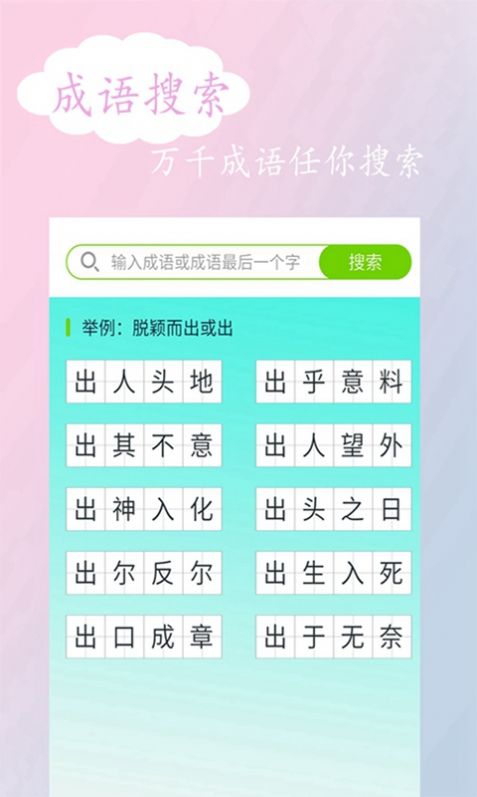 拍照搜答案app官方手机版 