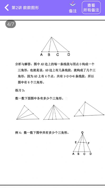 初中知识点app