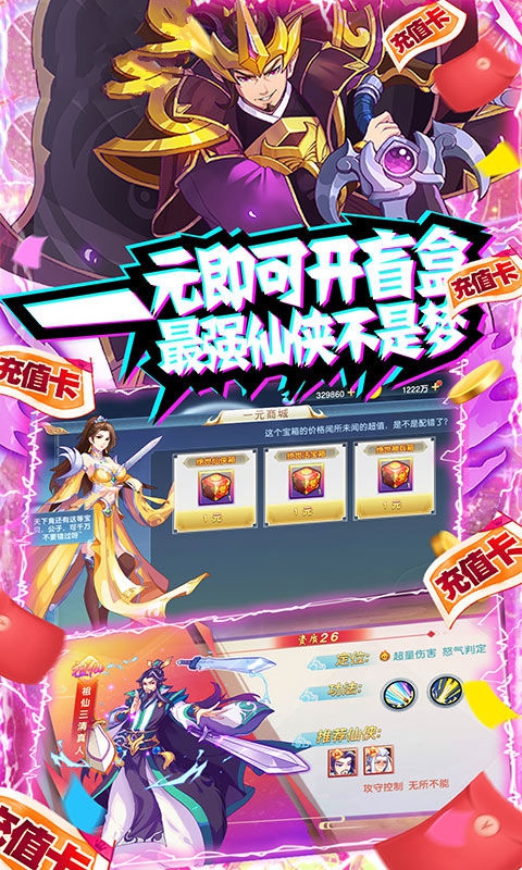 星月武林官方版