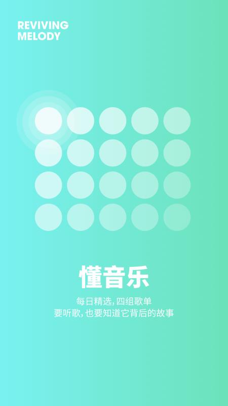 豆瓣fm破解版