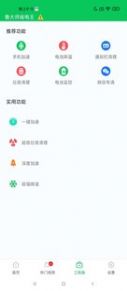 鲁大师省电王app