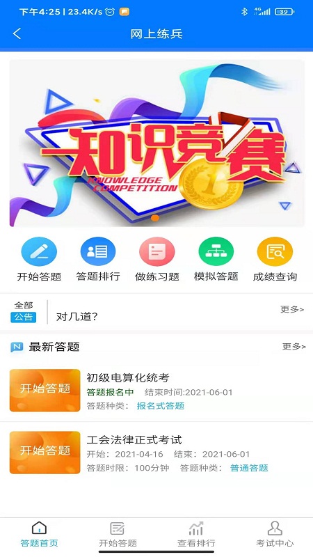 兰州新区工惠app