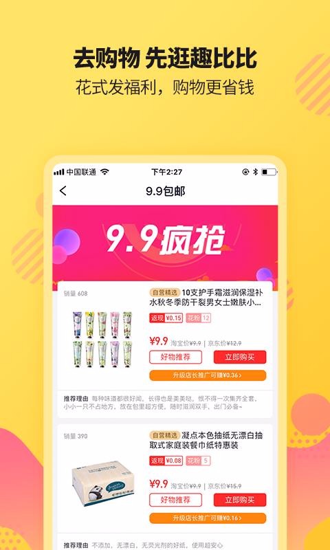 趣比比附邀请码