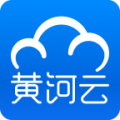 黄河云app安卓版 v1.2.2