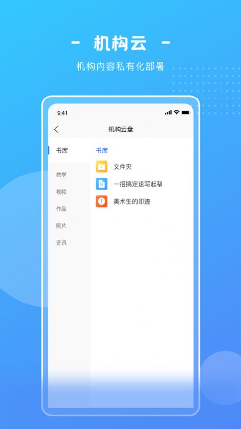 艺学圈app