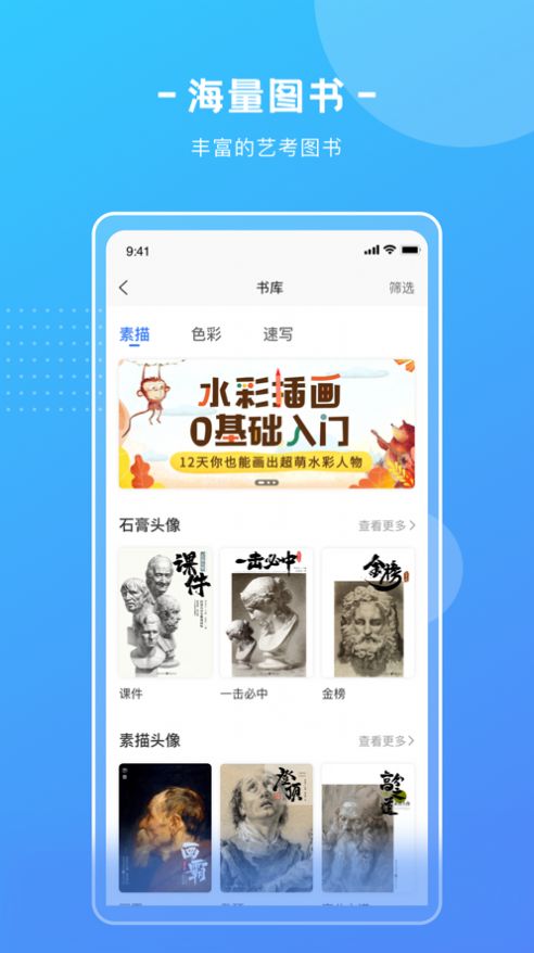 艺学圈app