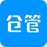 仓库库存管理 v4.10.81