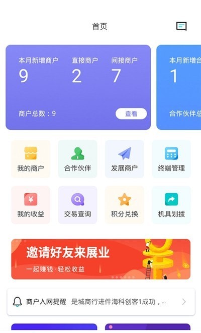 海科创客pro