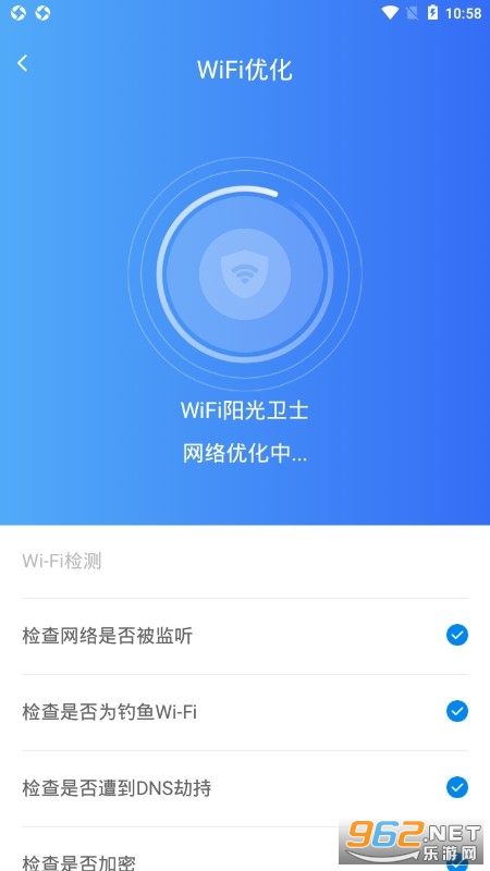 wifi阳光卫士手机版