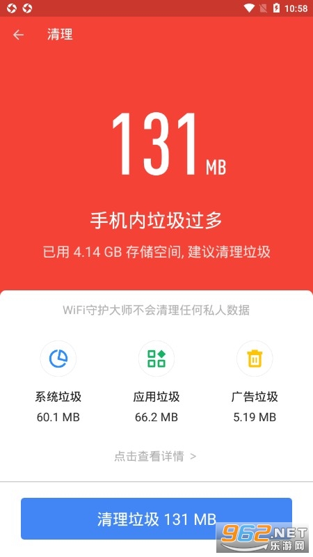 wifi阳光卫士手机版