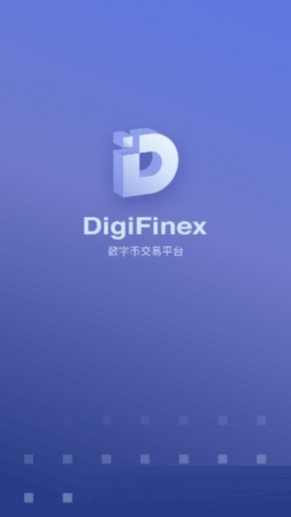 digifinex交易平台