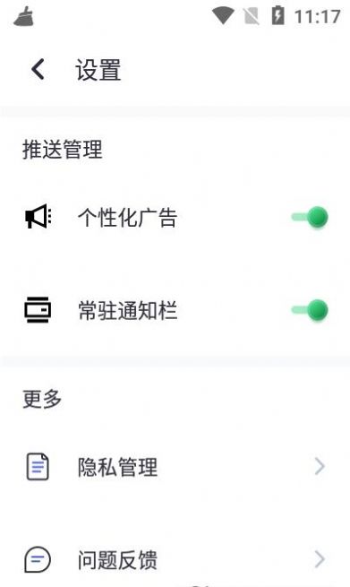 清理大字版app