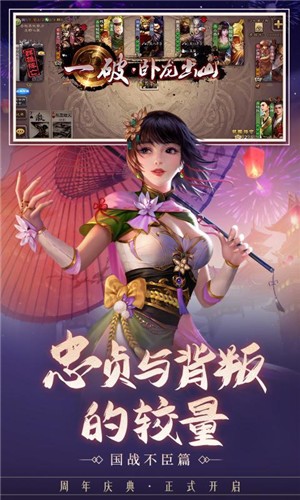 三国杀3.9.7