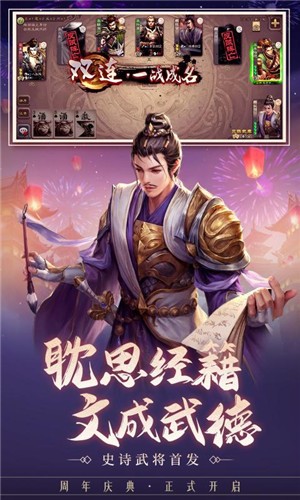 三国杀3.9.7