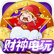 武财神电子游戏 v1.0 