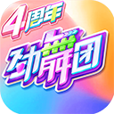 劲舞时代魅族版本  v3.0.1