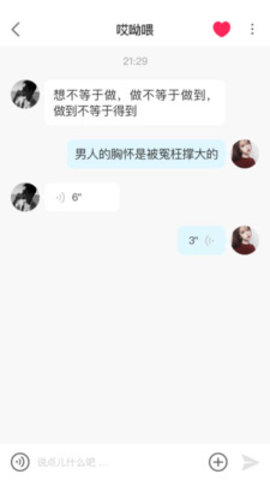 皇冠交友app