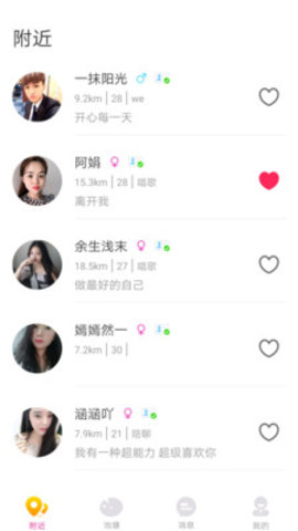 皇冠交友app