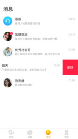 皇冠交友app