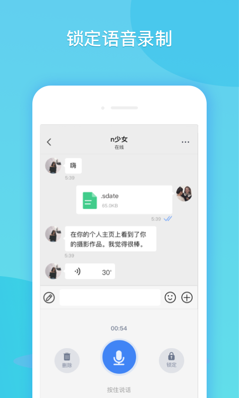 闪聊聊天app