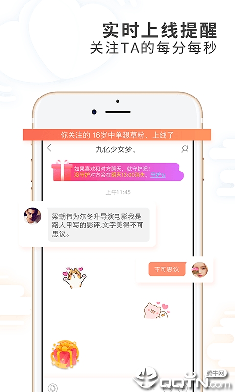 摇一摇交友最新版