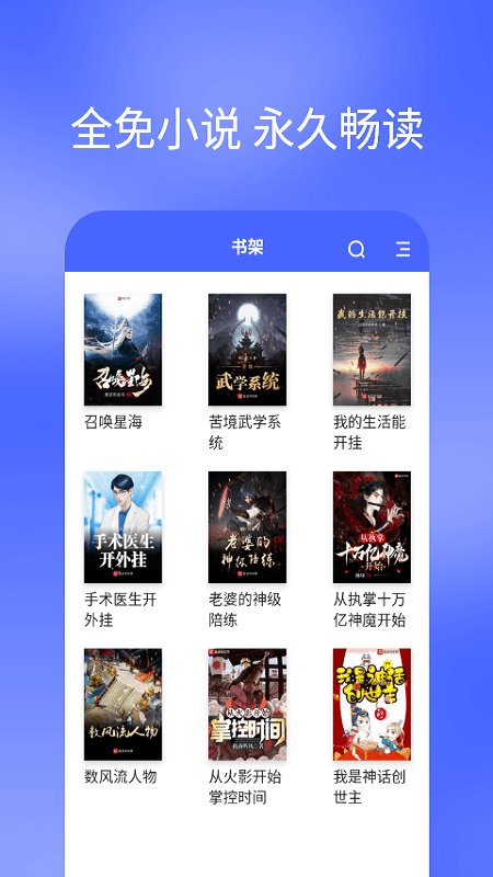搜书快读小说在线观看