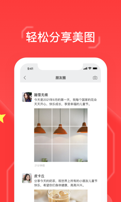 九宫格切图大师app