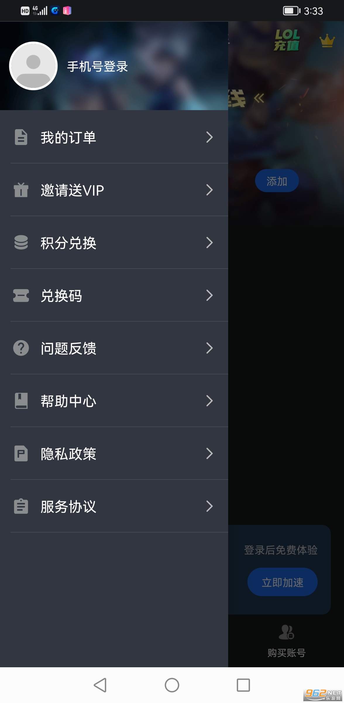 鲁大师游戏助手app