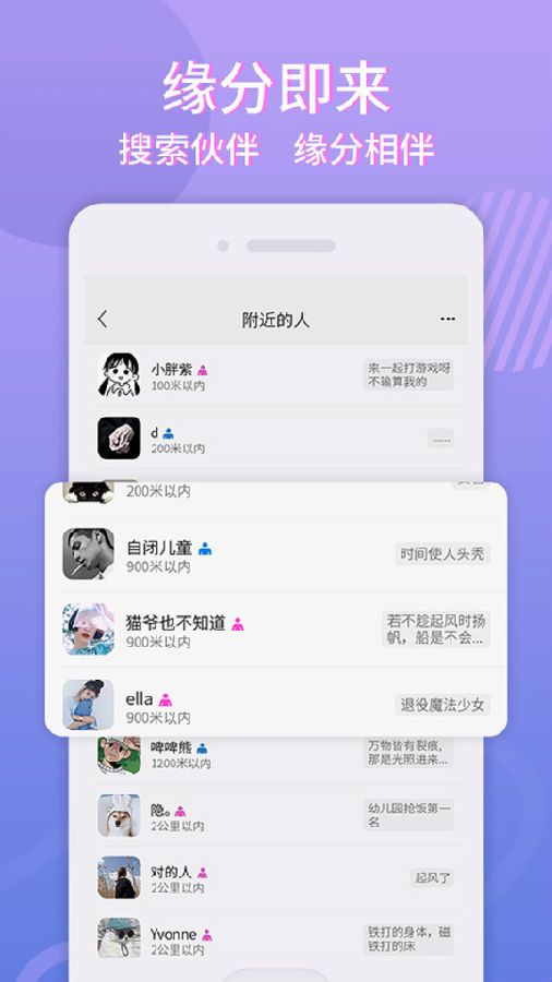 柠檬畅聊交友